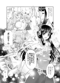 [GENETRIX (GEN)] sperma card attack!! Eiyashou Mokou Hen SP (Touhou Project) [Digital]