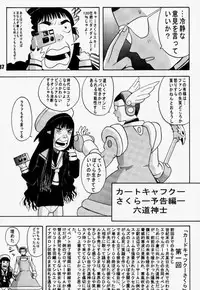(C57) [Gebokudou, Rikudoukan (Various)] Return of Ishtar (Card Captor Sakura)
