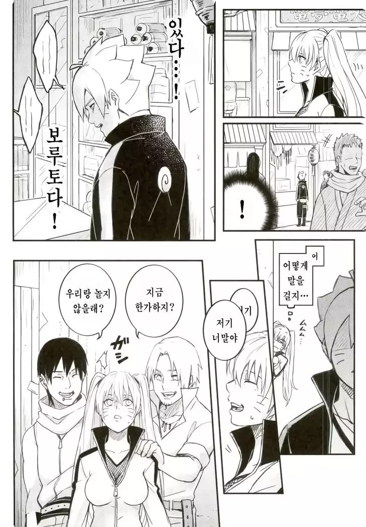 Ore no Musuko ga Nani datte!? | 내 아들이 어쨌다고!?