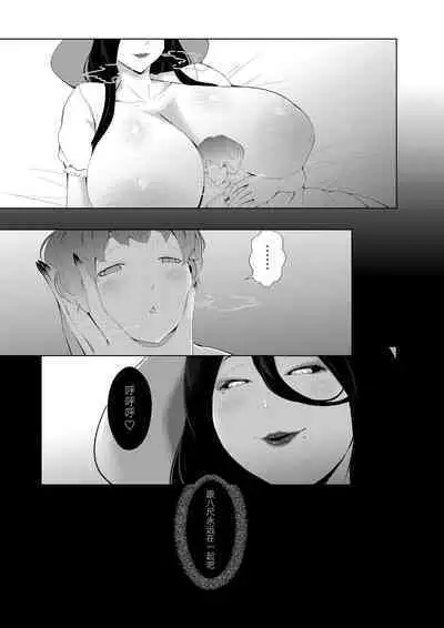 Boku ga Bakemono ni Meccha Moteru Wake