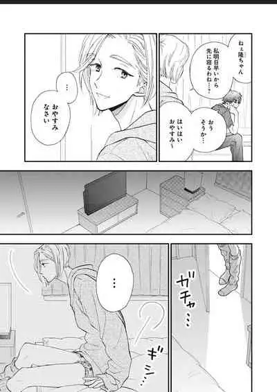 Kanojo na Kareshi