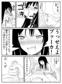 [Kariya (Calipur)] Ore ga Saiai no Kanojo ni Nyoudou wo Hiru de Okasareta Toki no Hanashi