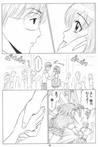 [Mousou Kai no Juunin wa Ikiteiru. (Kan Danchi)] Doukyuusei Choukyou Monogatari "BabyDog01" + "Kubo Ayano 17-sai Choukyou Gashuu"