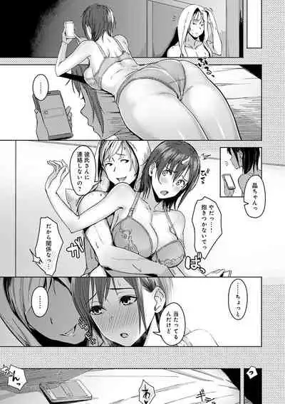 [Utsutsu Minoru] Kimi ga Tonari ni Inai Mirai - A future where you're not next to me