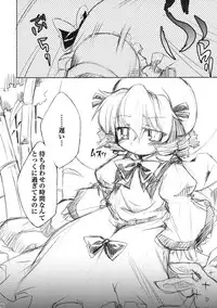 (Reitaisai 5) [IncluDe (Foolest)] BRIGHTNESS DARKNESS (Touhou Project)