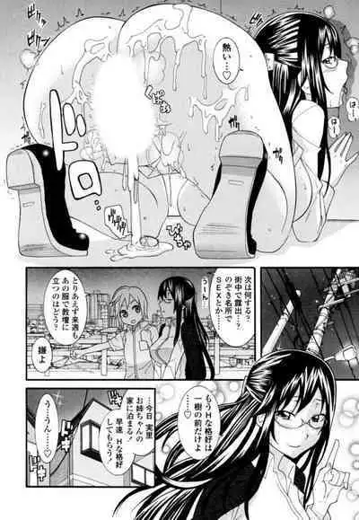 Nee-chan Sensei ni Osowaru SEX Oshieru Zecchou 1