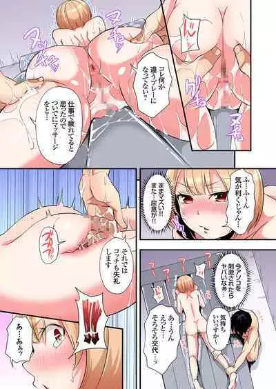Gal Mama to Pakopako SEX ~ Hitozuma no Chouzetsu Tech ni Majiiki Zecchou! Ch. 24-36