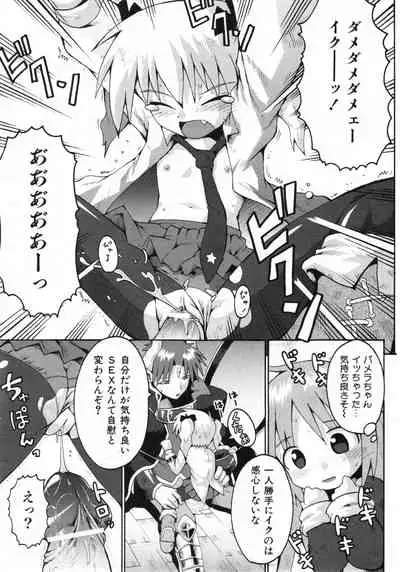 COMIC ino. 2008-07