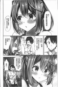[Yuuki HB] Jouba Joshi ni Noraretai! | 騎馬的女孩好想要被她騎! [Chinese]