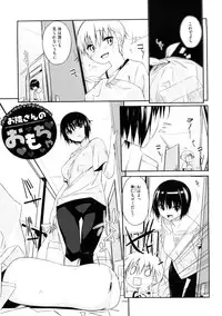 [Akaume] Oneesan wa Tsuyoikara
