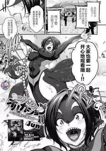 [Jun] Futarikiri no orca Show〜 Kono Koi ni Oborete〜 (COMIC GAIRA Vol. 12) [Chinese] [肉包汉化组] [Digital]