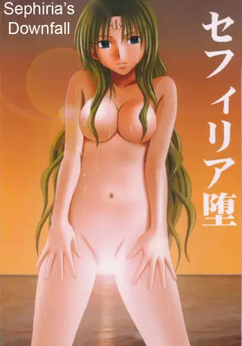 [Gura Nyuutou] Akumiko (COMIC Mujin 2012-06) [English] {Crimson Leo + Doujin-Moe.us}