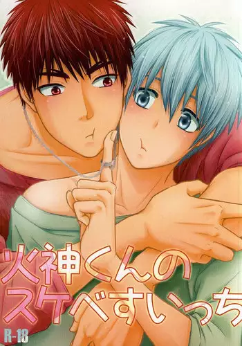 Otokonoko Uke Vol.3