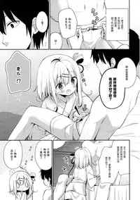 (C90) [Cocoa Holic (Yuizaki Kazuya)] Onnanoko no Mayu [Chinese] [绅士仓库汉化]