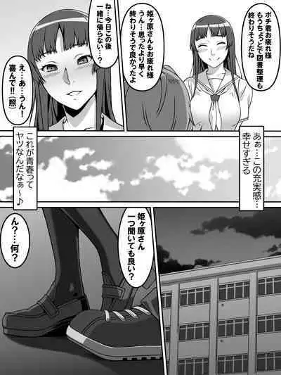 Akogareno anomusume ga saimin de ore o ugokenaku shite mechakucha ni okashite kuru hanashi