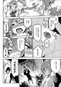 [Anthology] 2D Comic Magazine Energy Kyuushuu Sarete Haiboku Shite Shimau Heroine-tachi
