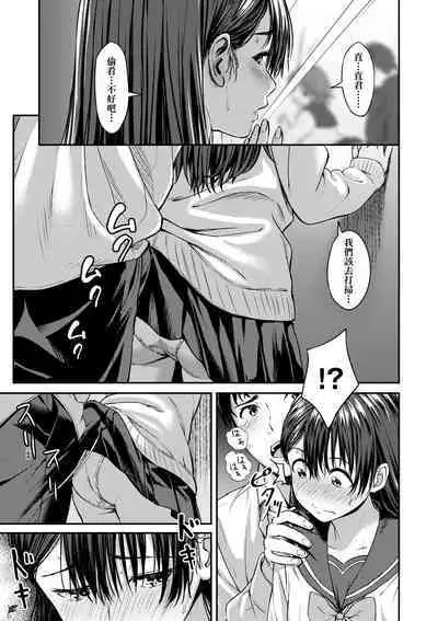Aolove | 青葉之戀