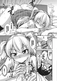 [Nokoppa] Amesuku Gal wa Otokonoko !? (Gekkan Web Otoko no Ko-llection! S Vol. 02) [Chinese] [君子之間的性交就是要射到精液淡得像水一般漢化組] [Digital]