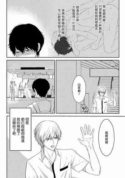 [Omoimi] Itoshi no XL Size | 心爱的巨无霸 Ch. 1-2 [Chinese] [拾荒者汉化组] [Digital]