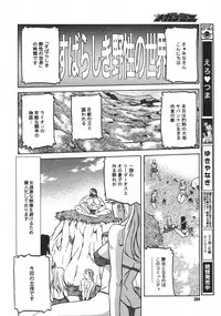 COMIC MEGAPLUS 2007-04 Vol.42