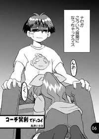 [Ukkaridou (Shimazu Isami)] Seiyou Usuyukisou Koiuta (Sumeba Miyako no Cosmos-sou Suttoko Taisen Dokkoida) [Digital]