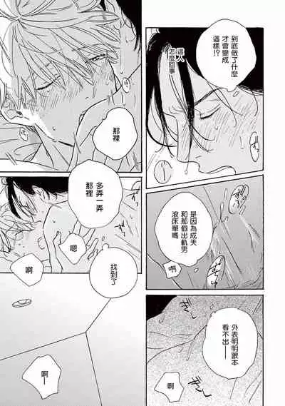 [Dayoo] Lonely Playground 1-8 [Chinese] [拾荒者汉化组] [Digital]