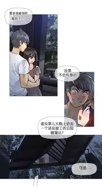 HouseHold Affairs 【卞赤鲤个人汉化】1~30话（持续更新中）