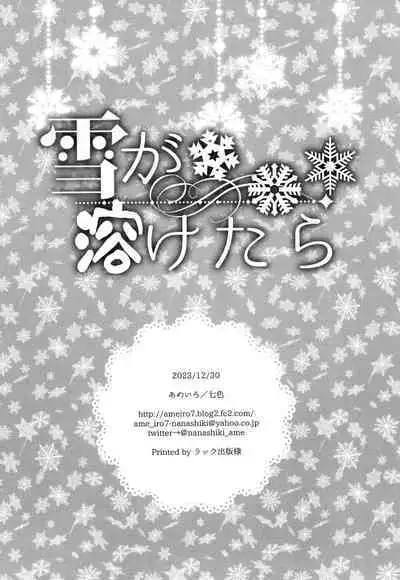 Yuki ga Toke Tara | When the Snow Melts