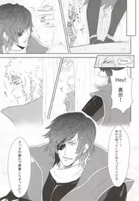 一本槍で参る! (Sengoku Basara)