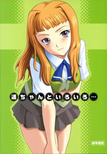 [Murakami Takashi] Shokushu Hime Chapter 3