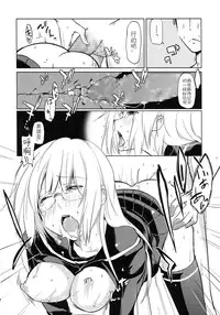 [Azuma Sawayoshi] Chimakano [Chinese] [佳奈助汉化]