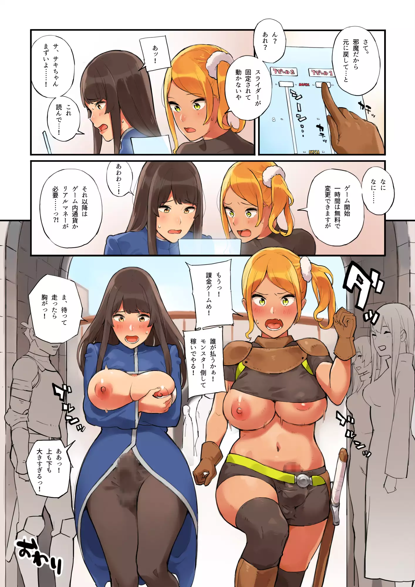 Taikei Slider o Ijittetara Are ga Haechatta Ohanashi