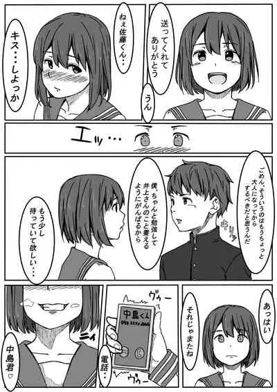 Inoue-san wa Netoraretai