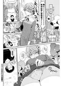 [Namboku] Ouji no Tamago wa Hina ni Kaeru | 王子之卵孵化為雛 (COMIC Kairakuten 2018-05) [Chinese] [沒有漢化] [Digital]