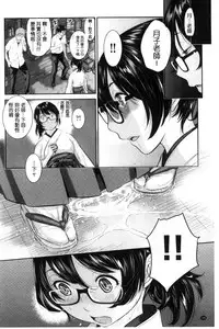 [Harazaki Takuma] Miko-teki Renai no Susume | 與巫女戀愛的好建議 [Chinese]