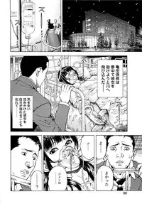[U-Jin] Angel - The Women Whom Delivery Host Kosuke Atami Healed ~Season II~ Vol.04