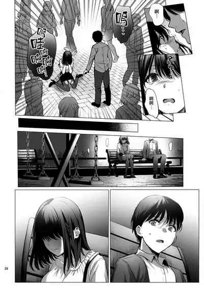 [AMAM (Ame Arare)] Toshoshitsu no Kanojo 3~Seiso na Kimi ga Ochiru made~ [Chinese] [无毒汉化组] [Digital]