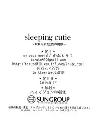 (C86) [my pace world (Kabocha Torte)] sleeping cutie ~Nemureru Shoujo to Sei no Majuu~ (Pokémon Black and White) [English] [EHCOVE]