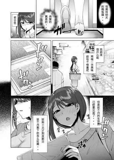 Manbiki Hitozuma Soushuuhen