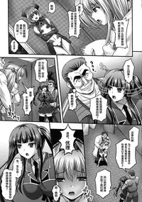 [Sinbo Tamaran] Nerawareta Megami Tenshi Angeltear ~Mamotta Ningen-tachi ni Uragirarete~ THE COMIC Ch. 1-6 [Chinese] [不咕鸟汉化组]