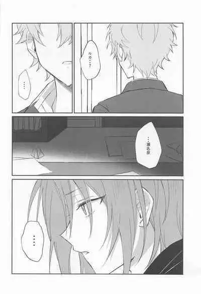 Akumu no Ato ni