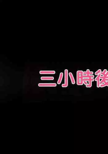 拗らせ裏垢JK、フォロワーにハメられる