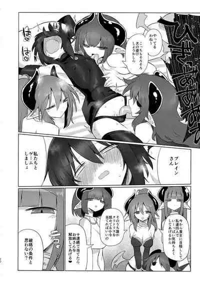 (C96) [Shadan Katsudoh (Kyuusuikei)] Onna Inma dakara Onna Boukensha Osou ne!! 2