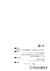 (C91) [Dot Eito (Sawayaka Samehada)] Suika-chan to Sukebe Suru Hon (Touhou Project) [Chinese] [绅士仓库汉化]