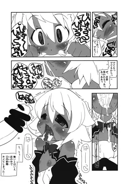 Neko ni Matatabi Chiri ni xxx
