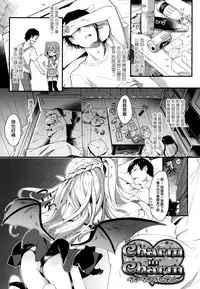 Boku wa Chiisana Succubus no Shimobe - I am a slave of a small succubus