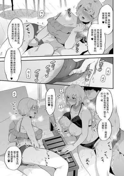 Tantashion no Rinjin Season 2 Ch. 5