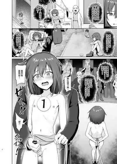 [Toitoikai (Toitoi)] Kanemochi ni Kawareta Ore no Shiawase na Mesu Ochi [Chinese]
