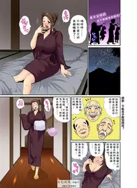 [Umino Luka] Erosugiru Tokoya no Obasan ~Otona no Option wa Ikaga? 1-3,5-9 [cqxl自己汉化] [Digital]