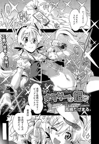 Manga Bangaichi 2015-09